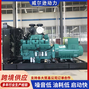 Industrial 800kW Diesel Generator <b>Set</b> For Hotels And <b>Farms</b> Emergency Power Supply - Product Image 2