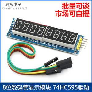 โมดูลแสดงผลหลอดดิจิตอล 8 บิต 74HC595 ไดรเวอร์ LED สีเขียวสำหรับโครงการอาร์ดูโน่ - Product Image 5