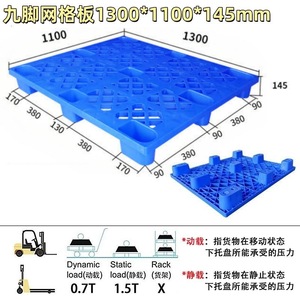 พาเลทพลาสติก 1300x1100x145 มม. แผงตะแกรง 26 ขา แบบ 9 ขา ทางเข้า 4 ทิศทาง สำหรับการจัดเก็บโลจิสติกส์ - Product Image 3