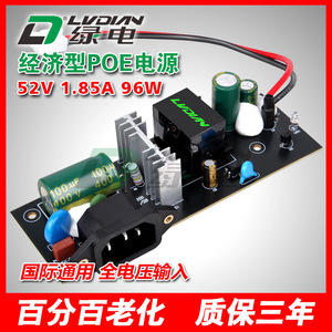 กรีน พาวเวอร์ พีโออี สวิตช์ แบร์บอร์ด 96W 52V 1.85A โมดูลจ่ายไฟ AC DC LD-5296HQ - Product Image 2