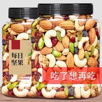 OEM Dagelijkse Zoete Gemengde Gedroogde Volle Fruit- en Notensnack - Gezonde Gezouten Geroosterde Noten voor Zwangere Vrouwen Cashewnoten Amandelen 270-dagen