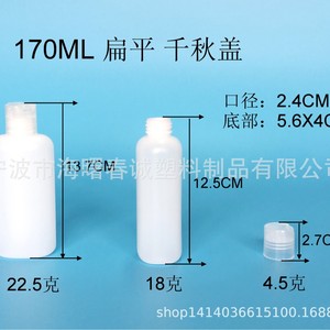 Botella plana Chuncheng de 170 ml con tapa de 2,4 cm para envasado de loción, tónico y gel de ducha - Product Image 1