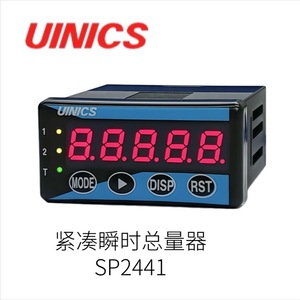 Uinics Sp5561 Indicateur d'impulsions à affichage numérique pour panneau de commande industriel - Product Image 3