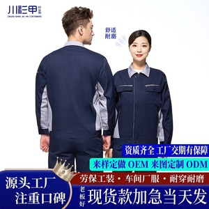 Conjunto de Ropa de Trabajo de Manga Larga con Bloques de Color para Verano, Ropa Protectora Duradera y Transpirable para Fábrica y Taller, Hecha a Medida - Product Image 2