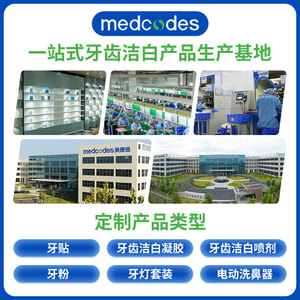 Bandes blanchissantes pour les dents Michelin 3D5D9D, éliminent les taches et le tartre, éclaircissent les dents, origine Shenzhen, étiquette privée disponible - Product Image 6