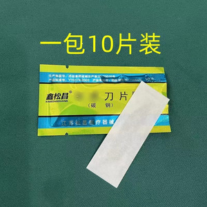 Guanlan Surgical Blades Carbon Steel 10 Pieces Per Pack Veterinary Industrial Use - Product Image 1