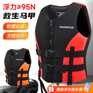 Gilet de sauvetage HUAZHITUO 75N en néoprène pour adulte, équipement de sécurité pour la pêche et les sports nautiques en extérieur - Product Image 2
