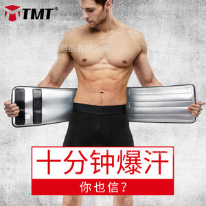 <span class=keywords><strong>Ceinture</strong></span> <span class=keywords><strong>de</strong></span> sport TMT pour hommes et femmes, <span class=keywords><strong>ceinture</strong></span> abdominale amincissante, taille haute, façonnage <span class=keywords><strong>de</strong></span> la taille, en nylon/polyester/néoprène - Product Image 5