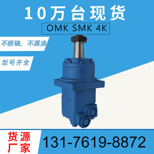 Motor Cicloidal Yunyang SMK-160 Original Eaton 4K, Motores Hidráulicos con Parámetros OMK, Directo del Fabricante - Product Image 4