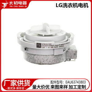 Pompe de vidange EAU63743803 26V 1.7A 45W BLDC pour pièces de lave-linge LG fabriquées au Vietnam - Product Image 2