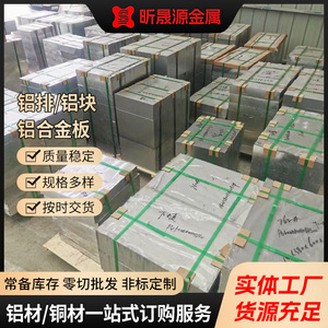 Aluminum Busbar Flat Strip 5083 5052 Rectangular Cut To Size Corrosion Resistant Conductive Wuxi Origin Brushed Surface - Product Image 2