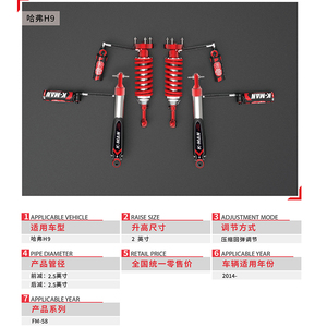 ระบบกันสะเทือนรถยนต์ K-MAN เหมาะสำหรับรถออฟโรด HAVAL H9 - Product Image 6