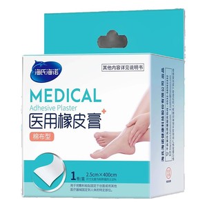 Cinta adhesiva médica Haishi Hainuo de 400 cm para curar manos y pies agrietados - Product Image 2