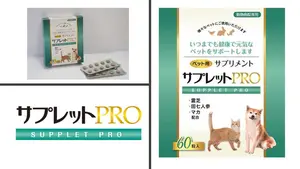 Produits de soins de santé pour chiens et chats japonais de haute qualité, supplément pour la peau et les cheveux