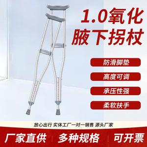 Béquilles sous-bras en alliage d'aluminium pour la récupération des fractures, support épaissi, aide à la marche pour personnes âgées et adultes - Product Image 3