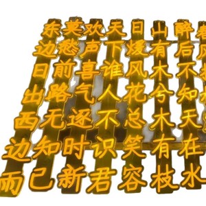 Enseigne lumineuse néon personnalisée avec poème, LED acrylique IP65, décoration extérieure pour éclairage de rue et festivals - Product Image 2