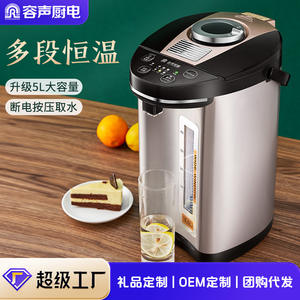 Bouilloire électrique Rongsheng, capacité 5L, isolation intelligente, température constante, arrêt automatique, couleur champagne - Product Image 3