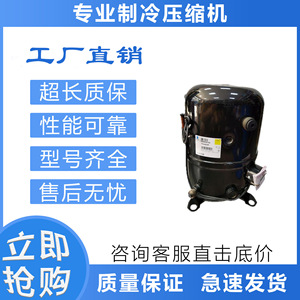 Compresseur de réfrigération Tecumseh TFH4524F 2 Hp pour congélateurs et entrepôts frigorifiques - Product Image 5