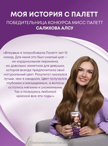 Tinte para el Cabello en Crema con Colorante en Aerosol Churzakoff, Versión Rusa, 15 Tonos Rubio Claro Cenicienta, 110 ml, 100% Cobertura de Canas - Product Image 4