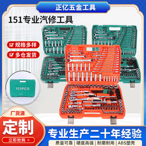 151 Piece Professional Auto Repair <b>Tool</b> Set Mechanic Hand <b>Tools</b> Kit With Ratchet Wrench Socket <b>Spanner</b> For Car Maintenance - Product Image 5