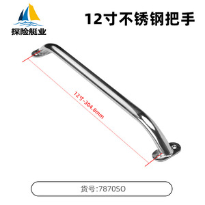 Poignées de bateau et de porte en acier inoxydable, directement de l'usine, antirouille, quincaillerie de yacht pour salle de bain, état neuf - Product Image 3