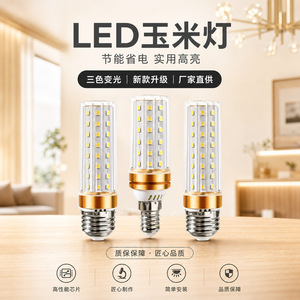 Led Corn <b>Light</b> E14 E27 Screw Base Tri Color Dimmable Constant Current Energy Saving Flicker Free Household <b>Bulb</b> - Product Image 2