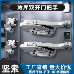 ตัวล็อคประตูแบบกดทำจากโลหะผสมสังกะสีสำหรับห้องเย็นและตู้แช่แข็ง - Product Image 3