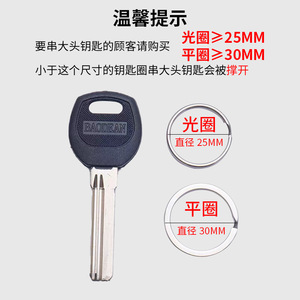 Stainless Steel Key Ring Round Thick Thin Various Sizes Keychain DIY Car Key Ring Hard Wearing Luxury Style - Product Image 4