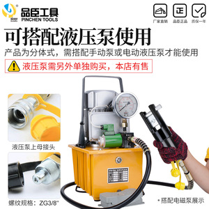 คีมย้ำสายไฮดรอลิก Pinson Tools รุ่น FYQ-400 แรงดัน 20 ตัน ขนาด 16-400 สำหรับสายทองแดง - Product Image 5