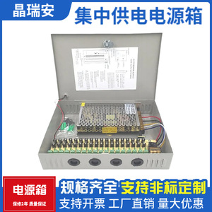 CCTV Centralized Power Supply Box 12V 20A 18 Channels 240W LED Switching Power Supply For Surveillance <b>Cameras</b> - Product Image 5