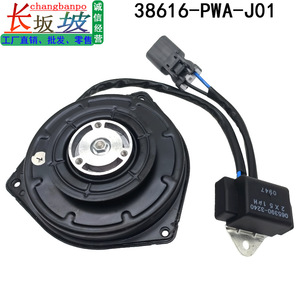 Motor de Ventilador de Radiador Honda 38616-PWA-J01 Eléctrico para Fit CRV, Pieza de Repuesto - Product Image 3
