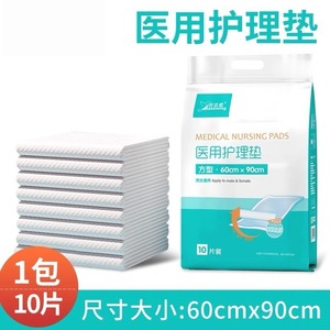 Beswell Medical <b>Nursing</b> <b>Pads</b> 60cm x 90cm Disposable For Adults And Maternity 20PCS - Product Image 5