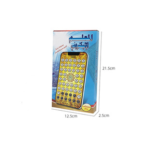 เครื่องเล่นอัลกุรอานสำหรับเด็กมุสลิม ของเล่นเสริมพัฒนาการ ใช้แบตเตอรี่ ทำจากพลาสติก - Product Image 3