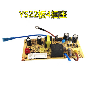 Carte de circuit de commande d'alimentation à 4 prises Ys22 pour cuiseur à riz électrique, pièce de rechange pour carte mère - Product Image 5