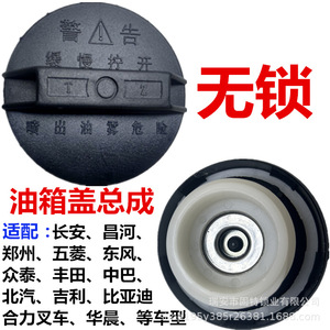 Joint d'étanchéité noir en polyoxyméthylène pour bouchon de réservoir de carburant pour minibus Changan - Product Image 3