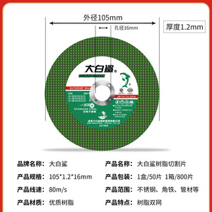 Disque de découpe Bigwhiteshark 105 mm, trou de 16 mm, pour acier inoxydable, meule pour meuleuse d'angle - Product Image 4