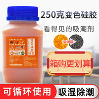 250g Gel de silice déshydratant anti-moisissure, changeant de couleur orange, sans cobalt, pour pianos, transformateurs/appareils photo reflex numériques