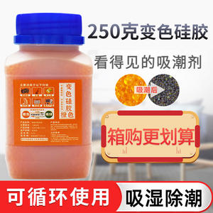 250g Gel de Sílice Desecante Sin Cobalto, Color Naranja Cambiante, Agente Deshumidificador Antimoho para Pianos, Transformadores/Cámaras DSLR - Product Image 3