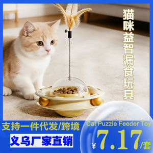 UFO Tumbler <b>Cat</b> Toy Yellow PP Transparent Abs Durable Scratch Resistant Interactive Pet Toy <b>Treat</b> <b>Dispensing</b> Ball - Product Image 5