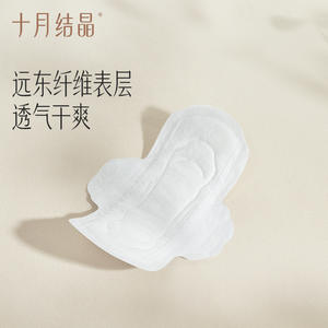 Coussinets d'allaitement de maternité TEN-MJOURNEY Coussinets hygiéniques post-partum pour lochia et période de récupération - Product Image 2