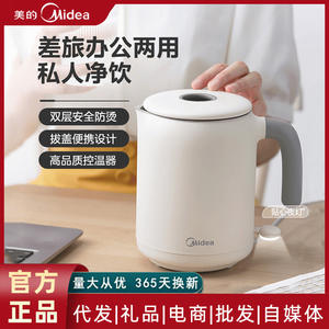 Bouilloire électrique Midea 0,6 L, mini bouilloire de voyage portable avec arrêt automatique et protection contre l'ébullition à sec - Product Image 4