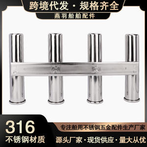Fortified 304 Stainless Steel <b>Fishing</b> <b>Rod</b> Holder with Four Tubes Side-by-Side Yacht Sea <b>Fishing</b> Trolling Accessory - Product Image 2