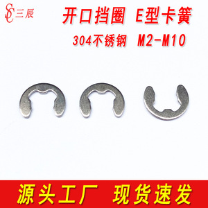 Anillo de Retención en Forma de E de Tres Estrellas y Tres Puntas, Acero Inoxidable 304, Grado A, Métrico, M2, M2.5, M3, M4, M5, M6, M8, M10 - Product Image 5