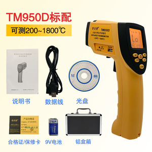 เทอร์โมมิเตอร์อินฟราเรด Tekmann รุ่น TM950D 200-2600C สำหรับอุณหภูมิสูง แบบเลเซอร์ชี้เป้าหมายสำหรับงานอุตสาหกรรม - Product Image 2