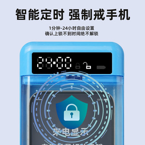 <b>Timed</b> Phone <b>Lock</b> <b>Box</b> For Students Study Use With Digital Display And Simple Operation - Product Image 4