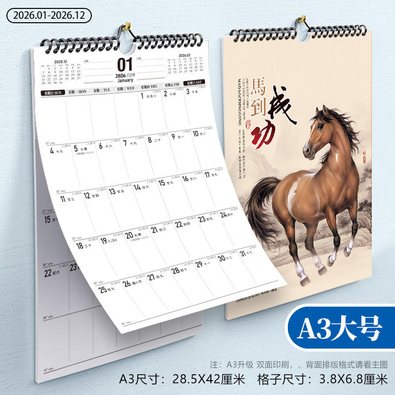 A3 grand cheval vers le succès-285x42cm