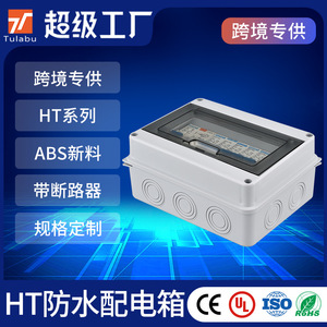 กล่องกันน้ำกลางแจ้ง Mezeen IP65 230V กล่องเบรกเกอร์พลาสติกพร้อมอุปกรณ์ป้องกันกระแสไฟฟ้ารั่ว - Product Image 3