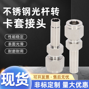 ข้อต่อสแตนเลส Tiancheng แบบอัดแน่น DN10 DN200 สำหรับท่อน้ำและน้ำมันแบบแข็ง - Product Image 4