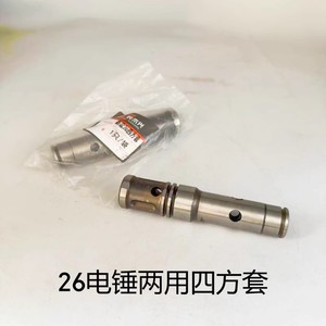 26mm Electric Hammer <b>Square</b> <b>Set</b> Steel Bearing Adaptor For 26 Electric Hammer - Product Image 4