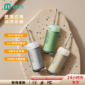 Irrigador Bucal Eléctrico Portátil de 200 ml, Resistente al Agua IPX7, Tanque Desmontable, Uso Ortodóntico - Product Image 5